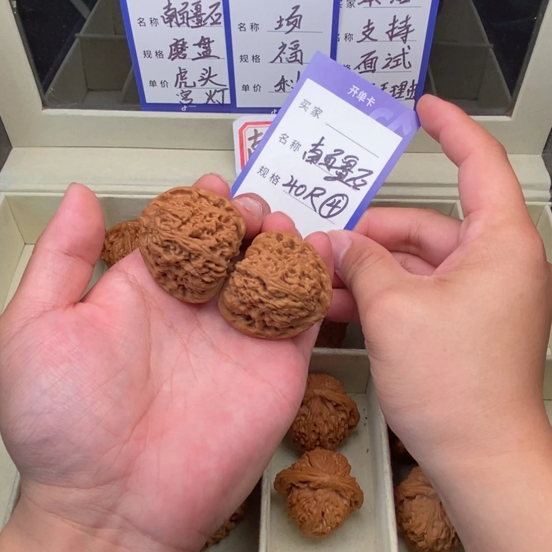 把件文玩核桃南疆石（40尺寸）