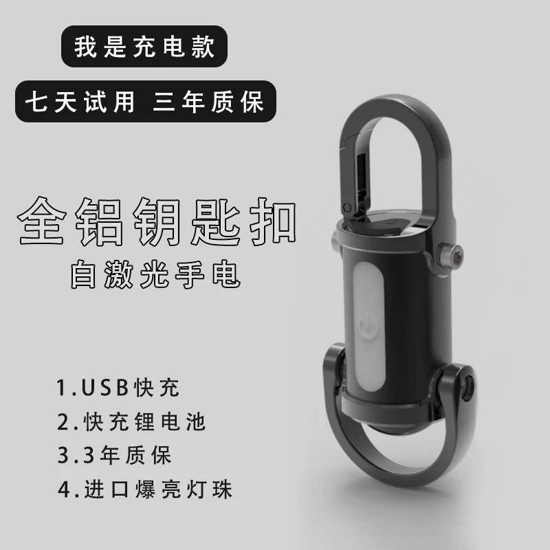 抢！2025新款便携钥匙扣手电充电宝  户外多功能强光手电红蓝