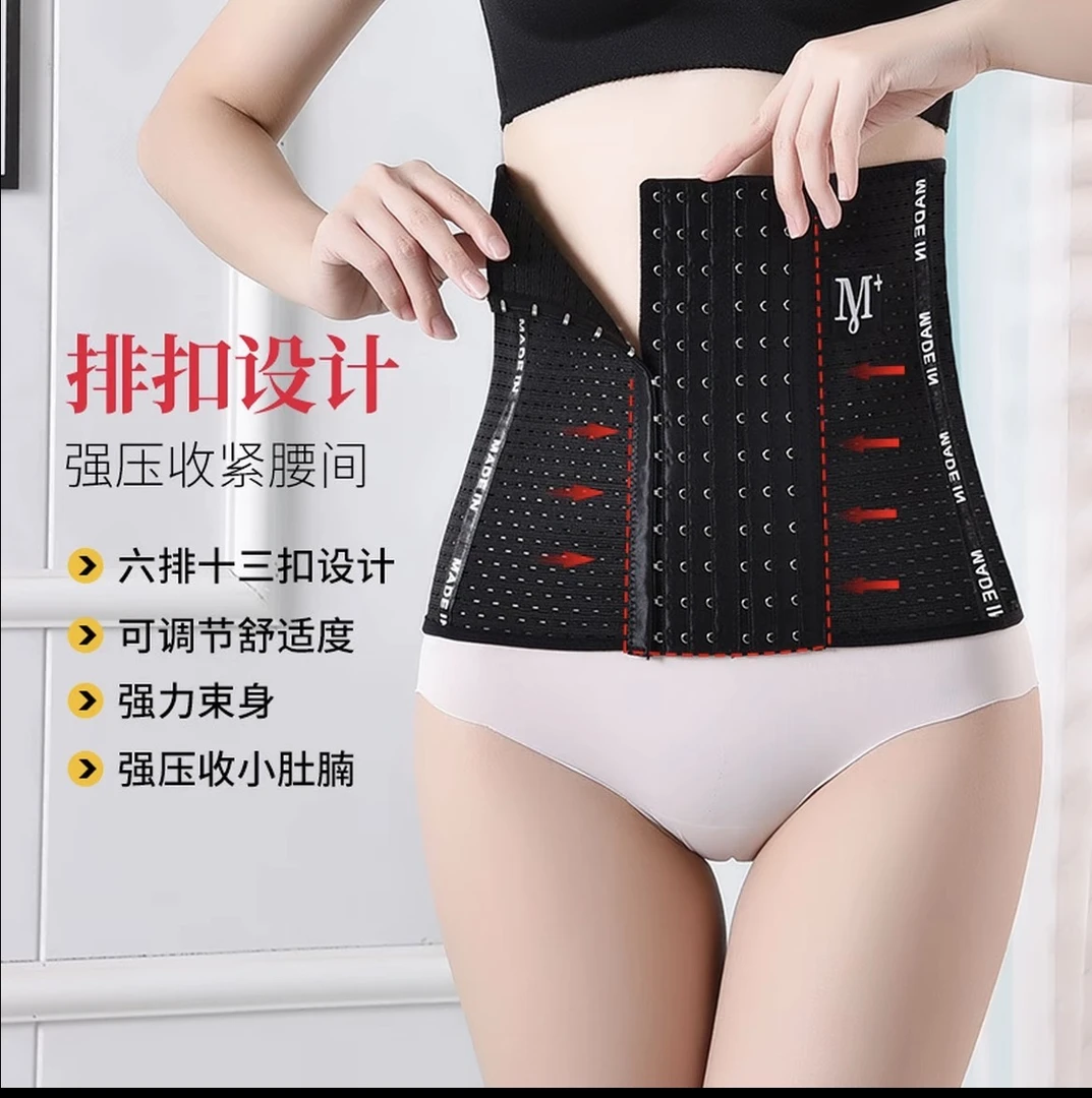 加压束腰美体收腹运动健身腰封塑身衣女绑带束腹带