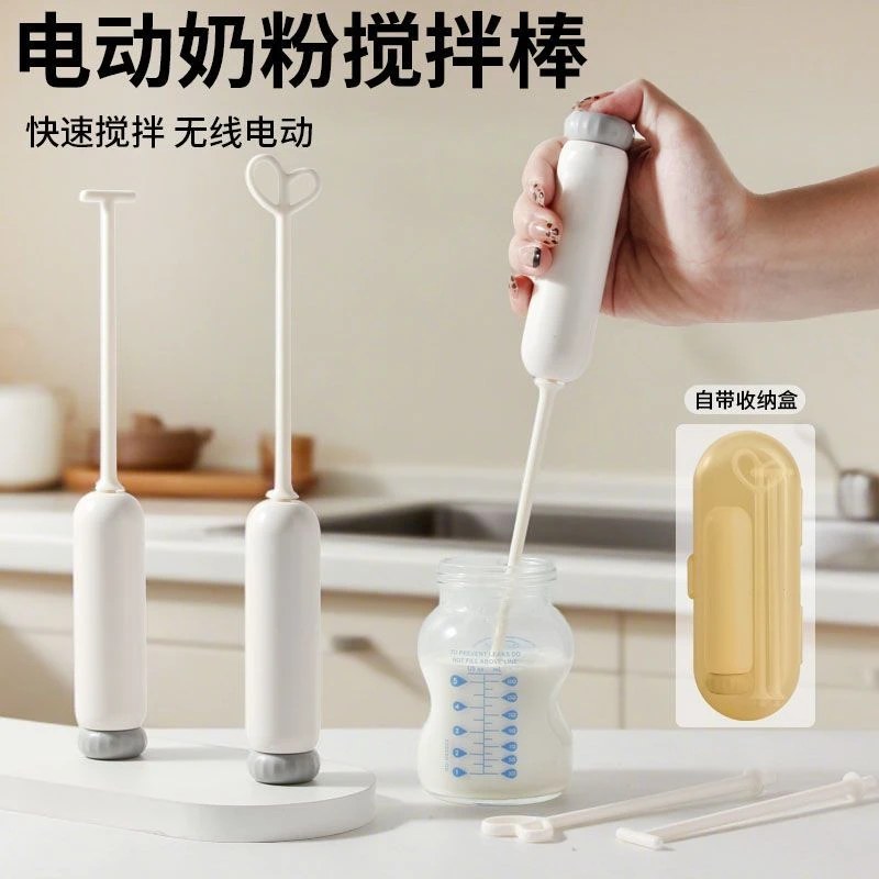 婴儿奶粉搅拌棒搅奶粉神器不结块电动奶粉搅拌器摇奶粉搅拌棍