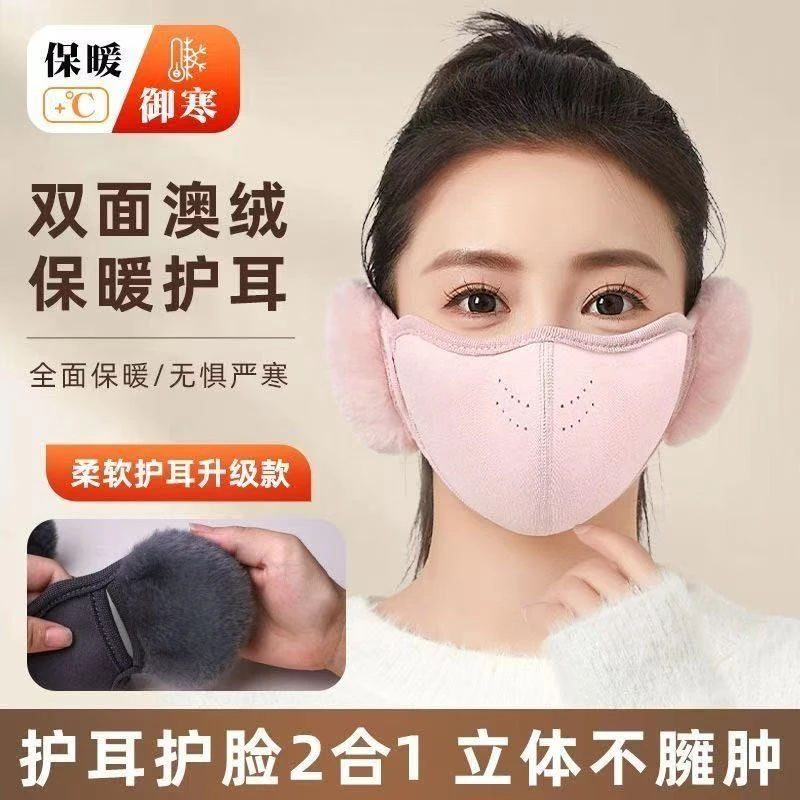 秋冬透气护耳口罩二合一体冬季男女通用保暖加厚骑行防寒口罩护脸
