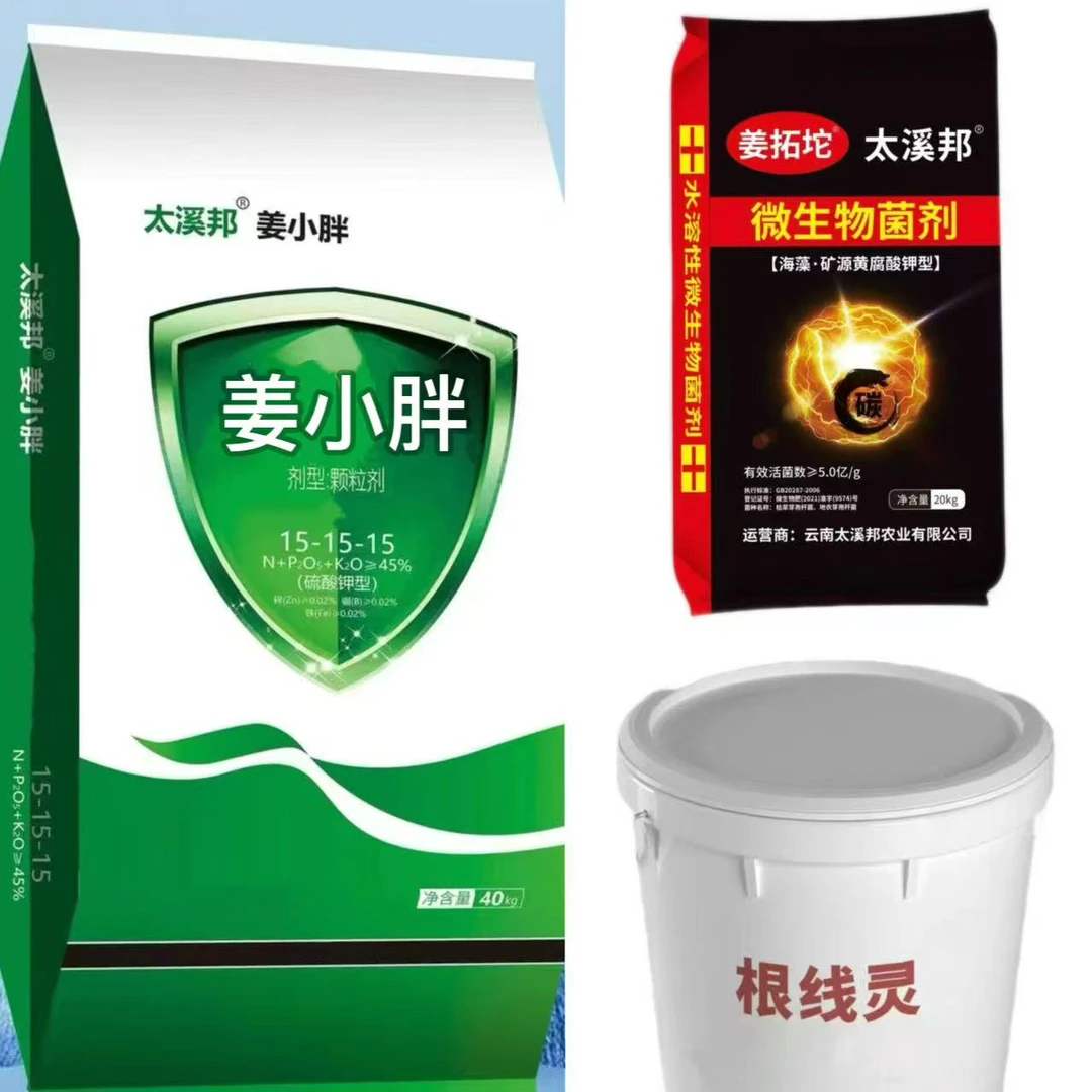 生姜高产底肥配方  一套一亩地  安全高产  配方成熟
