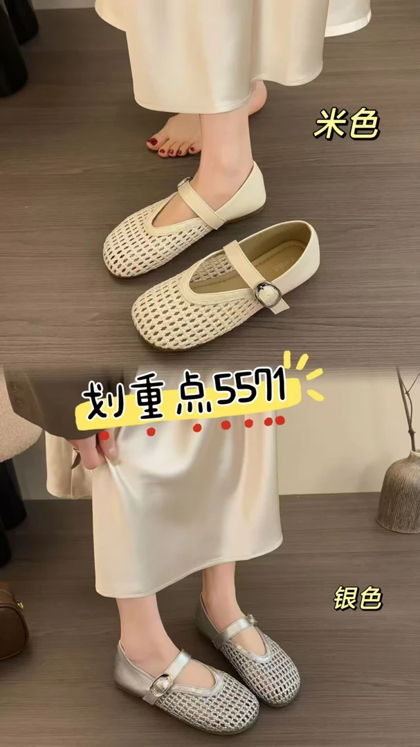 5571时尚休闲网面凉鞋