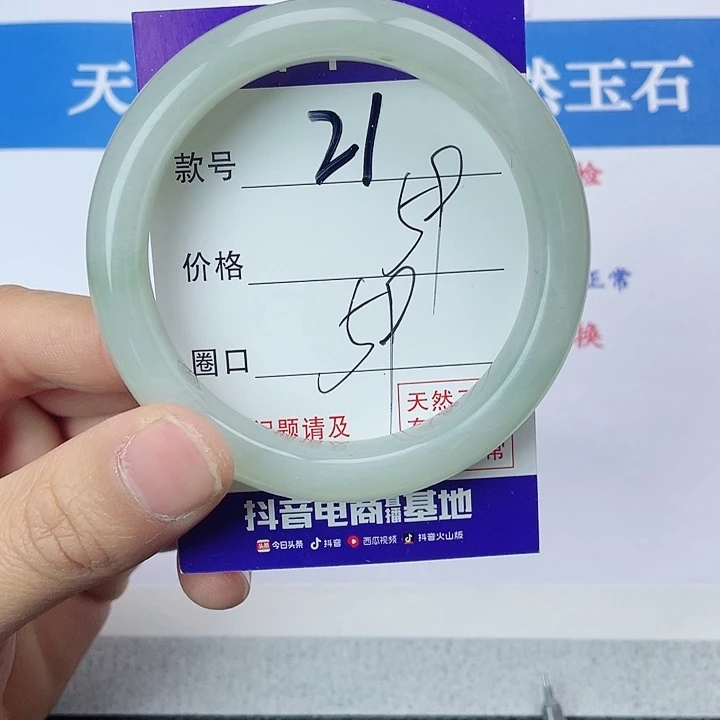 石英质玉手镯未镶嵌21