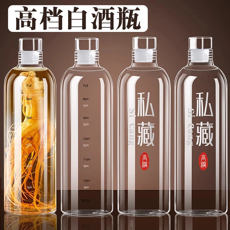 酒瓶空瓶高档长期存酒专用瓶家用装白酒玻璃瓶分装酒罐容器密封瓶