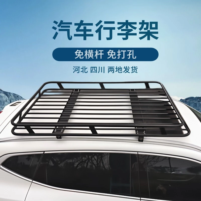 越野SUV车顶行李架 奇瑞瑞虎8 通用车载行李框旅行架车顶架