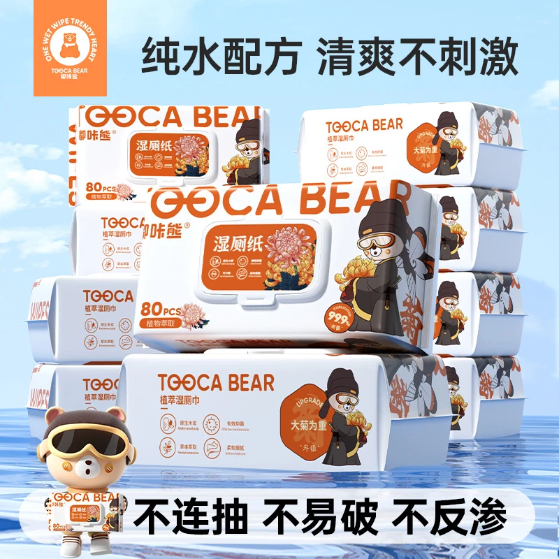 嘟咔熊湿厕纸洁厕湿巾家庭清洁加大加厚柔软80抽