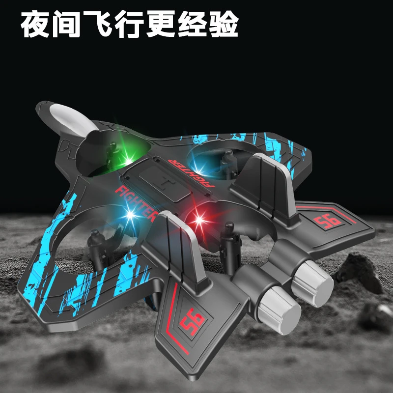 顽大人智能特技遥控飞机室内定高特技耐摔泡沫战斗机男孩礼物玩具