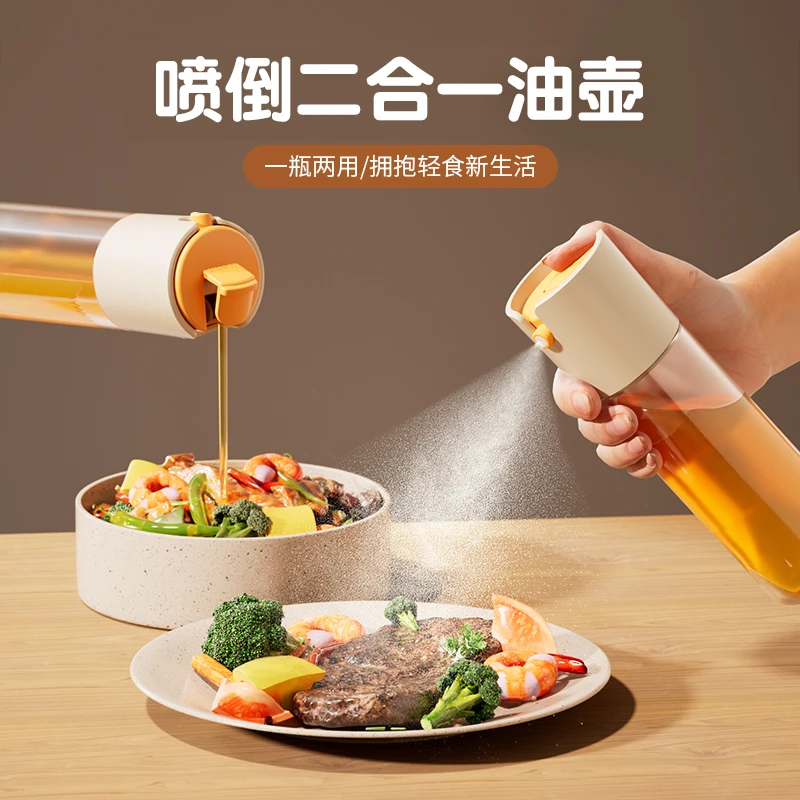 【哈乐熊】喷倒油壶厨房玻璃喷倒油壶家用厨房酱油调料瓶雾化喷油壶