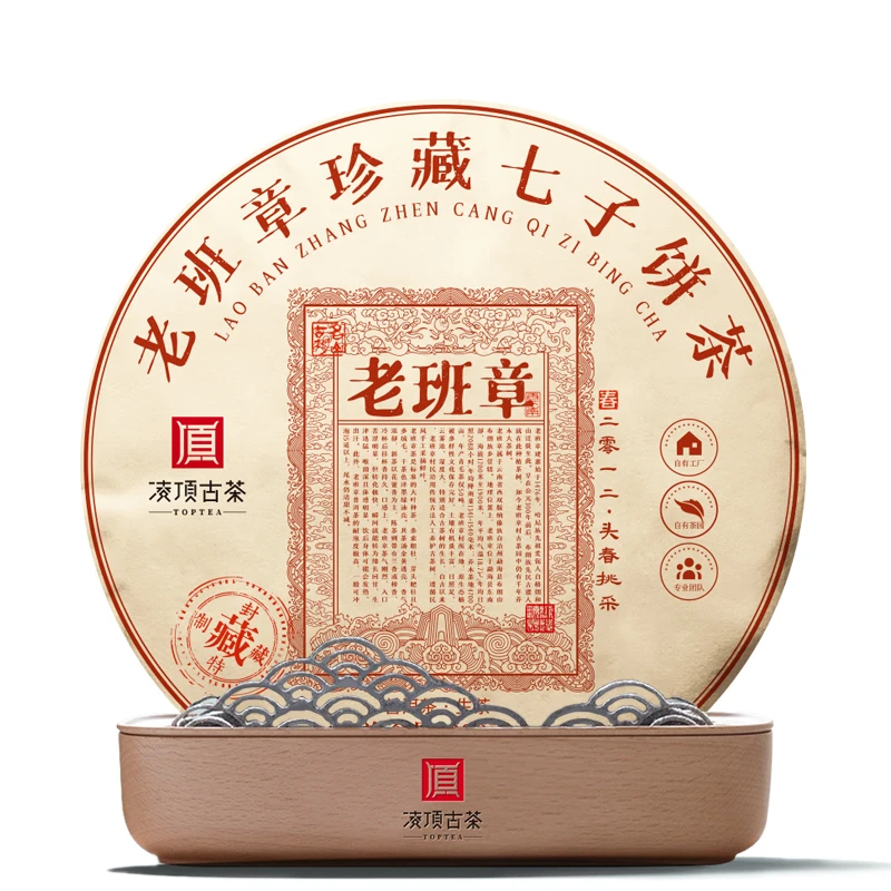 【凌顶古茶】2012年老班章红票普洱生茶200g/饼