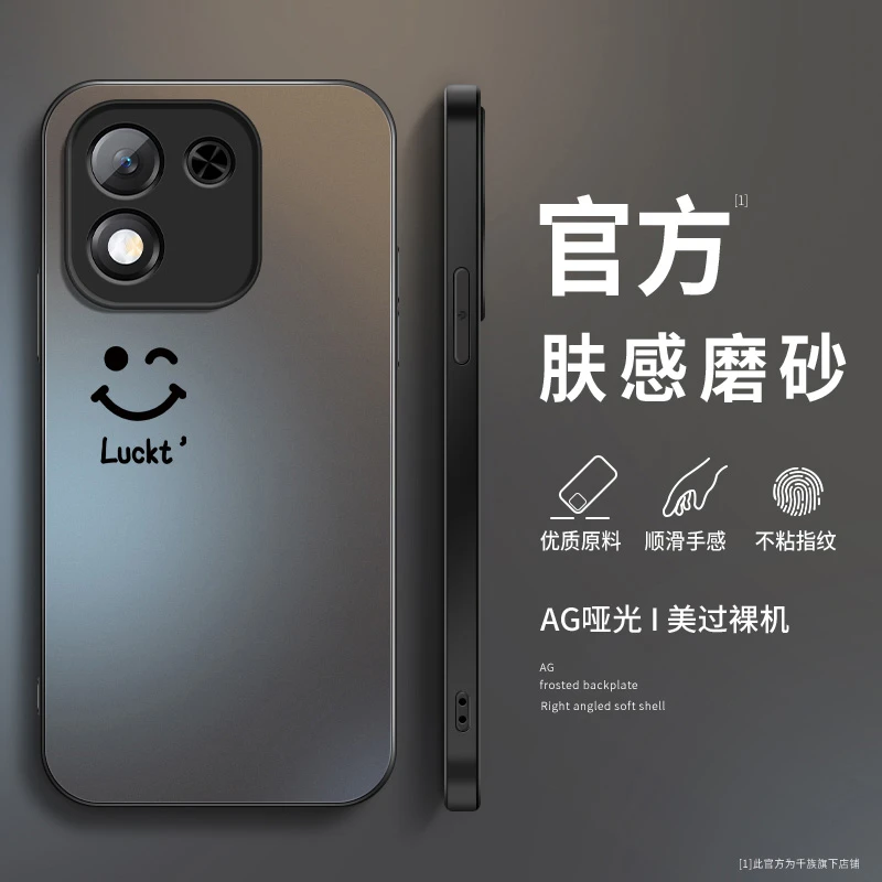 简约笑脸适用华为荣耀x70i手机壳新款honor磨砂硅胶全包防摔外壳