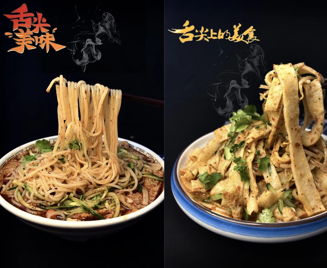 平头哥专属 苏北特色美食 擀面皮米线混合装净重250g 拍1发6