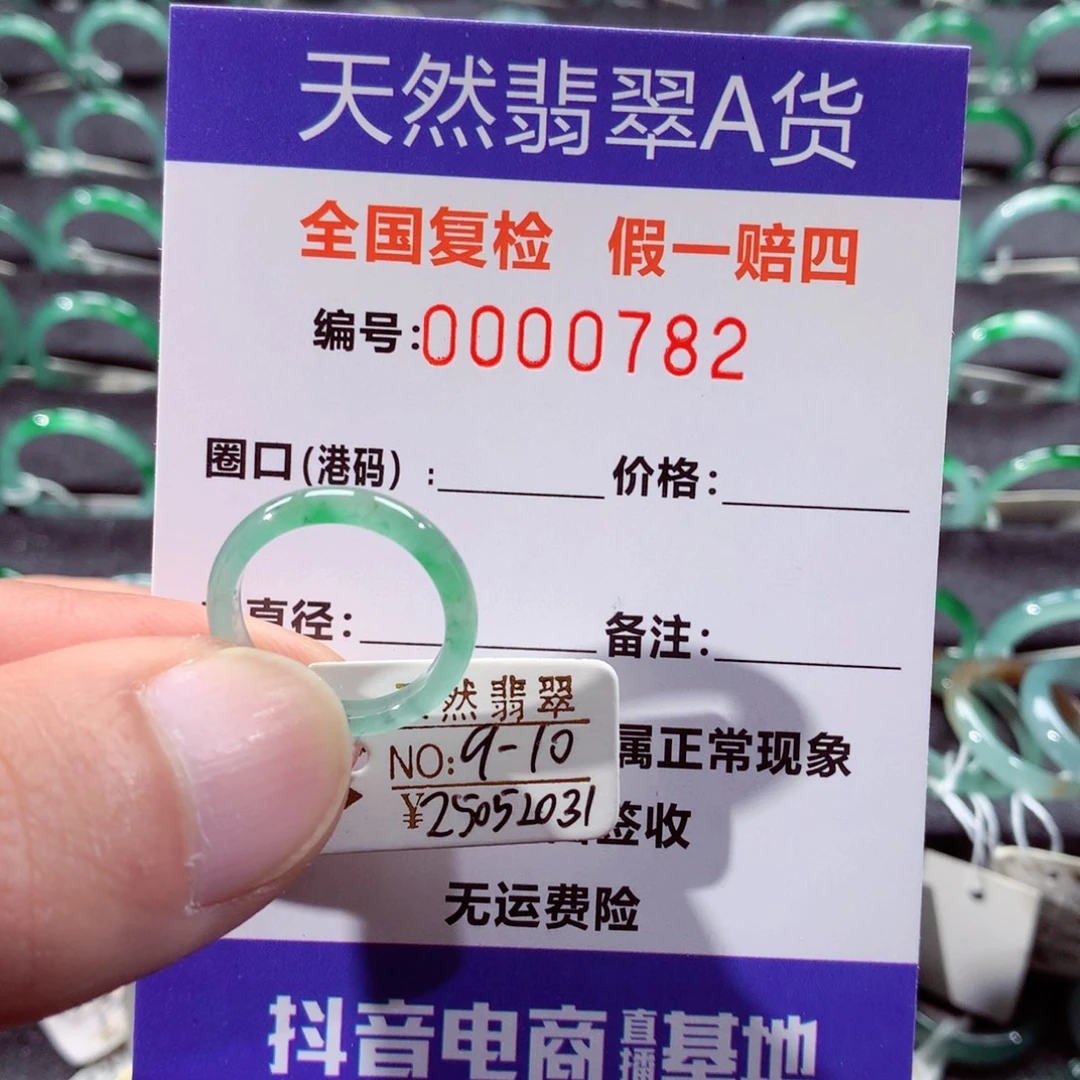 翡翠未镶嵌戒指翡翠戒指