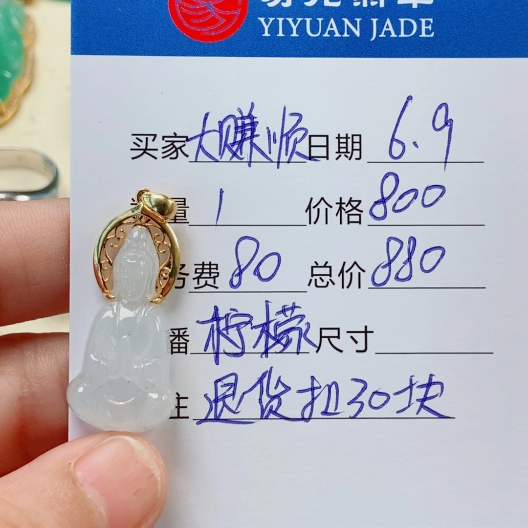 翡翠未镶嵌颈饰大****9天然翡翠a货