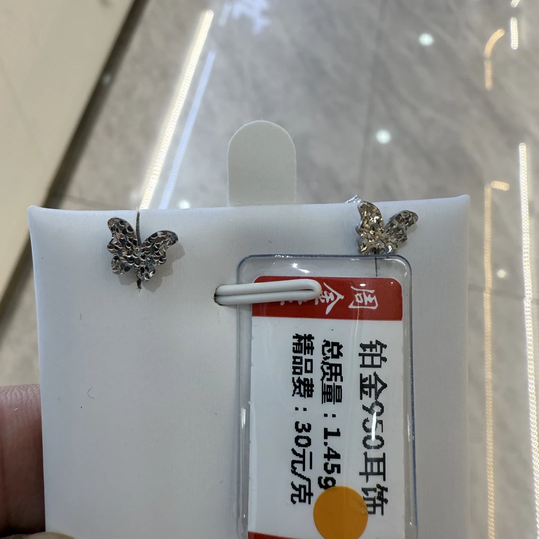 PT 950铂金耳饰1.45克「不退不换」