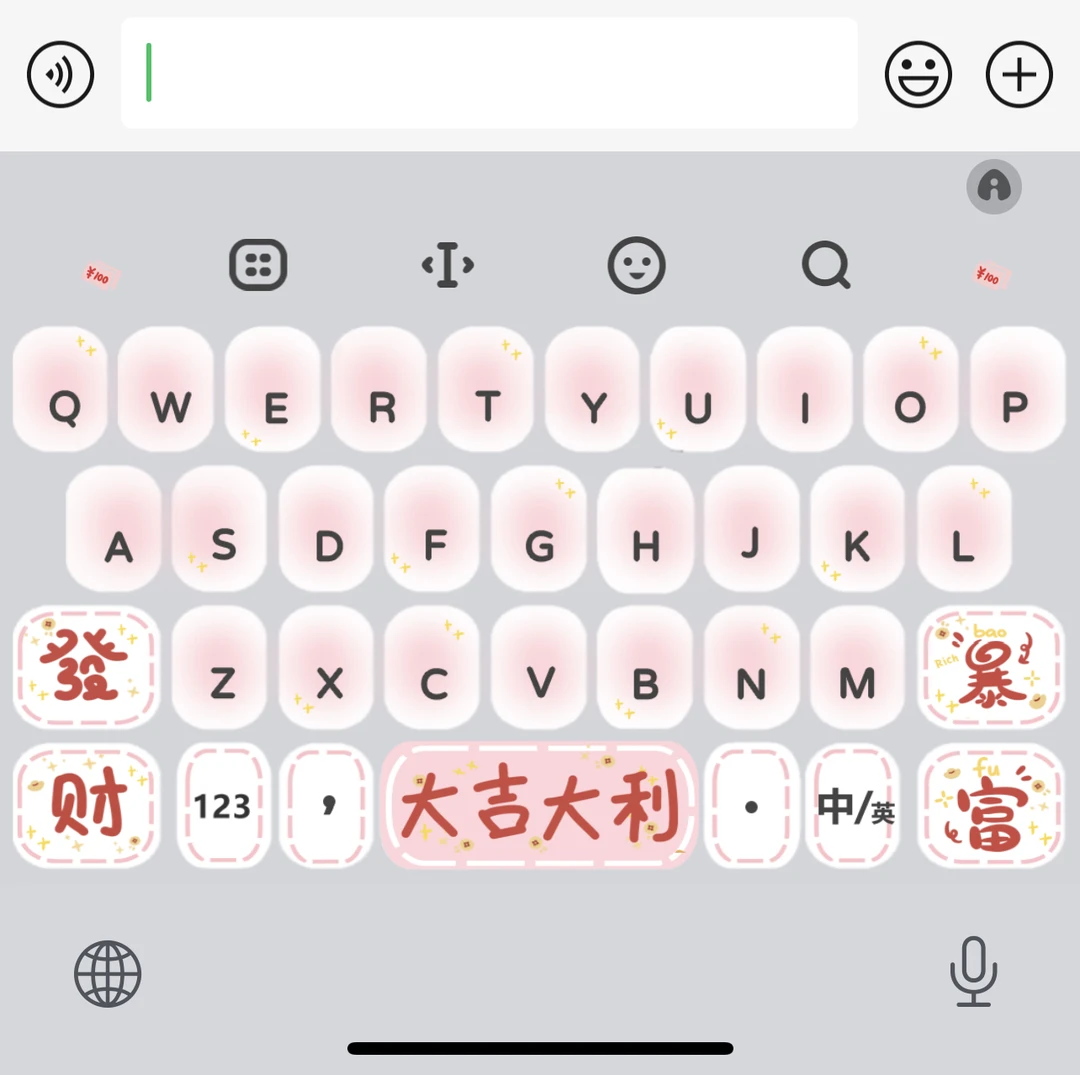 【原发财暴富】苹果安卓百度输入法皮肤可爱美化包/办公配件服务