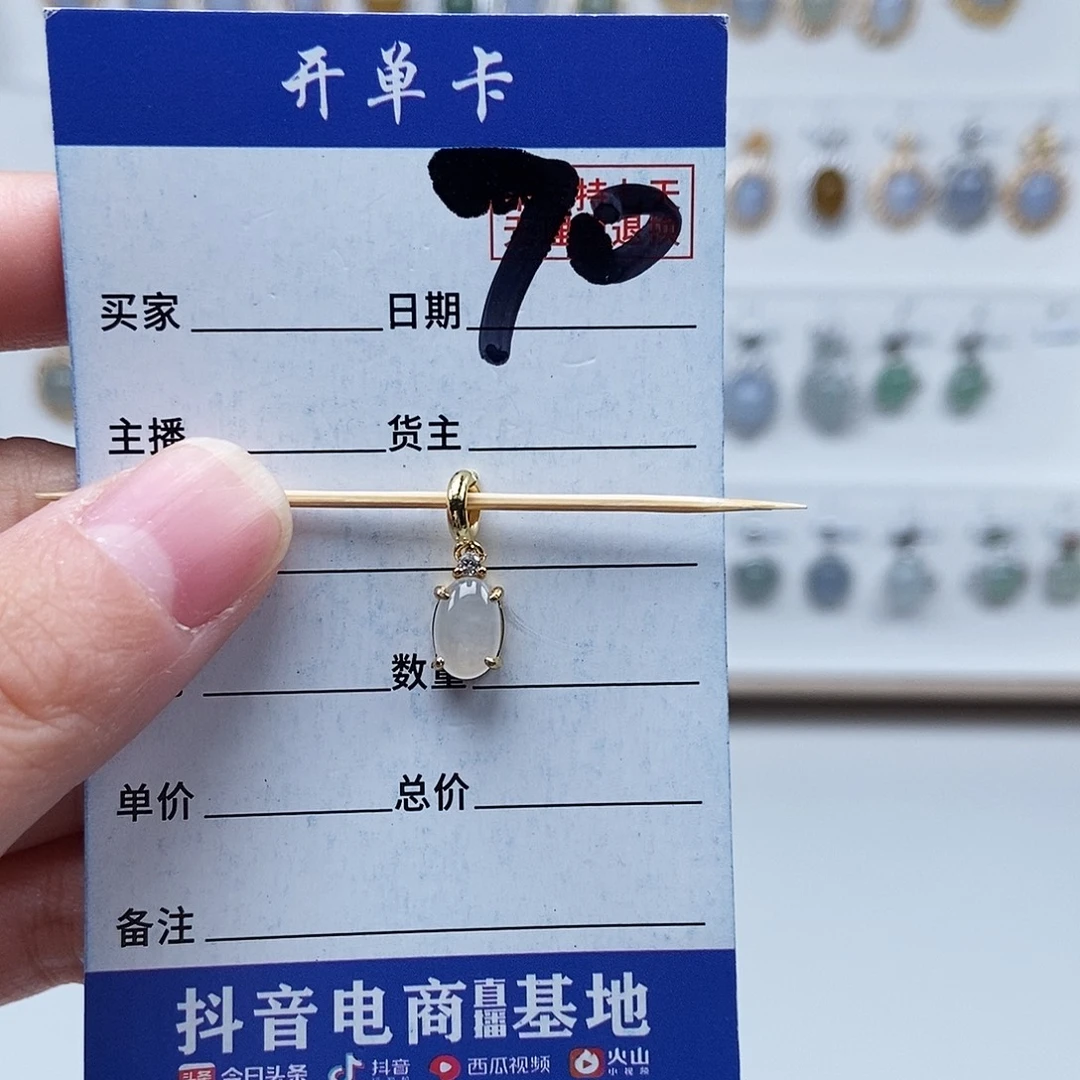 翡翠未镶嵌戒指吊坠