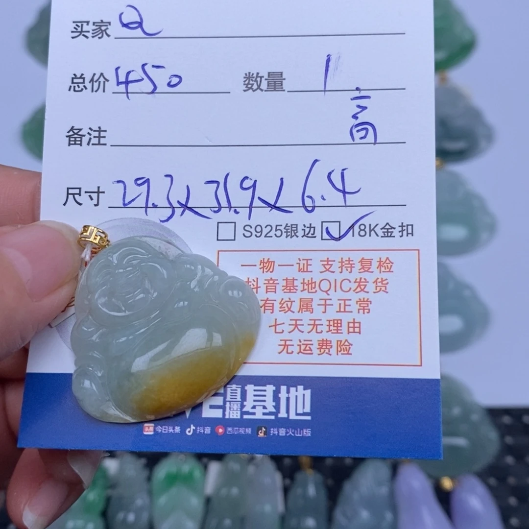 Q****翡翠未镶嵌颈饰天然翡翠