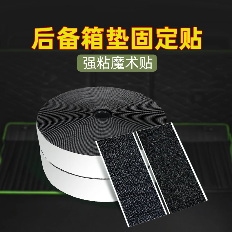 汽车脚垫固定专用双面胶背胶魔术贴可拆卸高粘度防滑后备箱垫粘贴