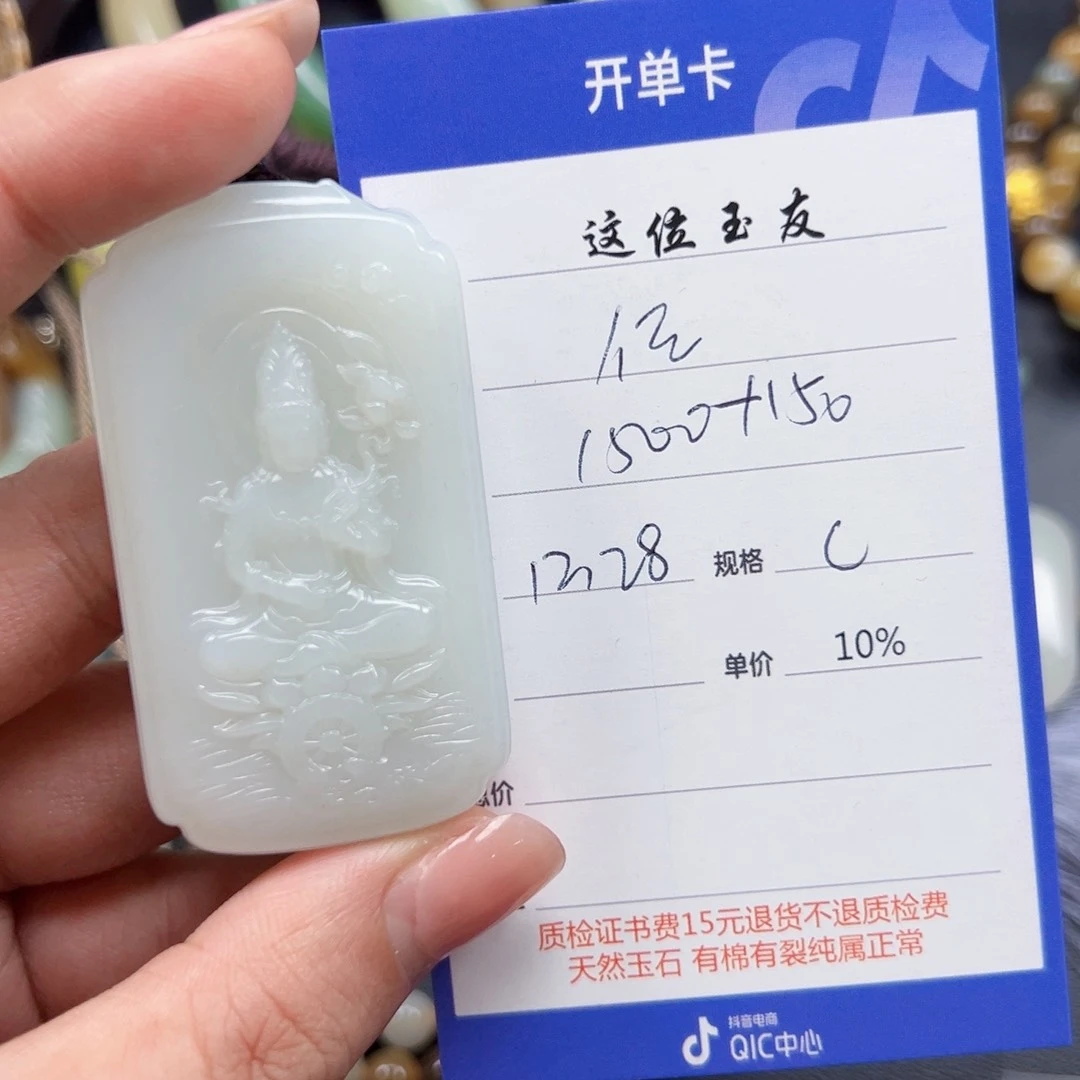 未镶嵌和田玉挂件佐*