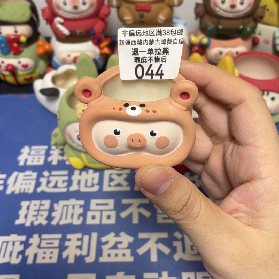 特价微瑕不退不换44