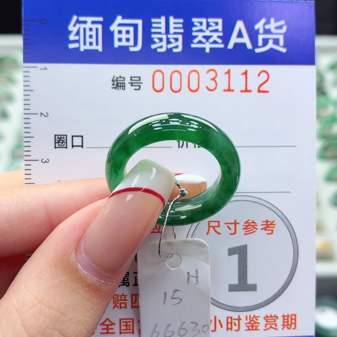 未镶嵌戒指翡翠15号