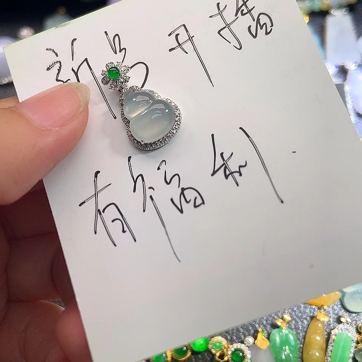 未镶嵌挂件翡翠1111