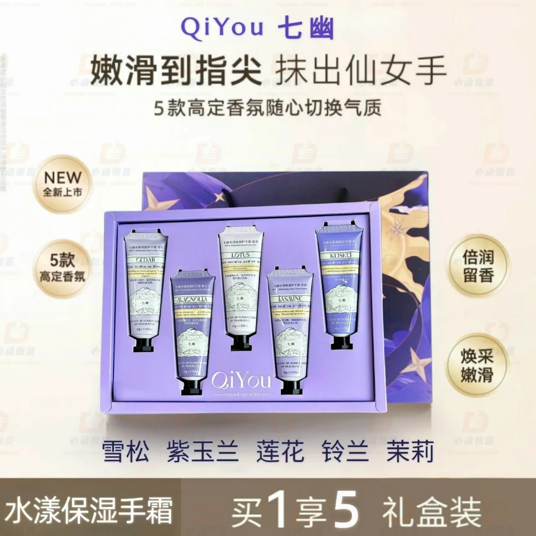 秋季送女生香氛保湿护手霜保湿滋润不油腻嫩肤防干裂伴手礼盒套装