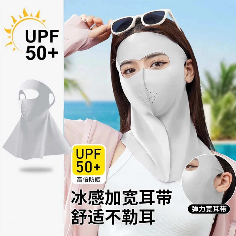 茉寻仲夏原纱型2025夏季新款脸基尼薄款透气防晒面罩防紫外线遮阳