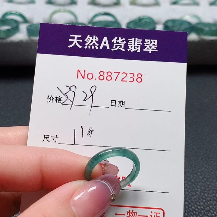 翡翠戒指未镶嵌11号
