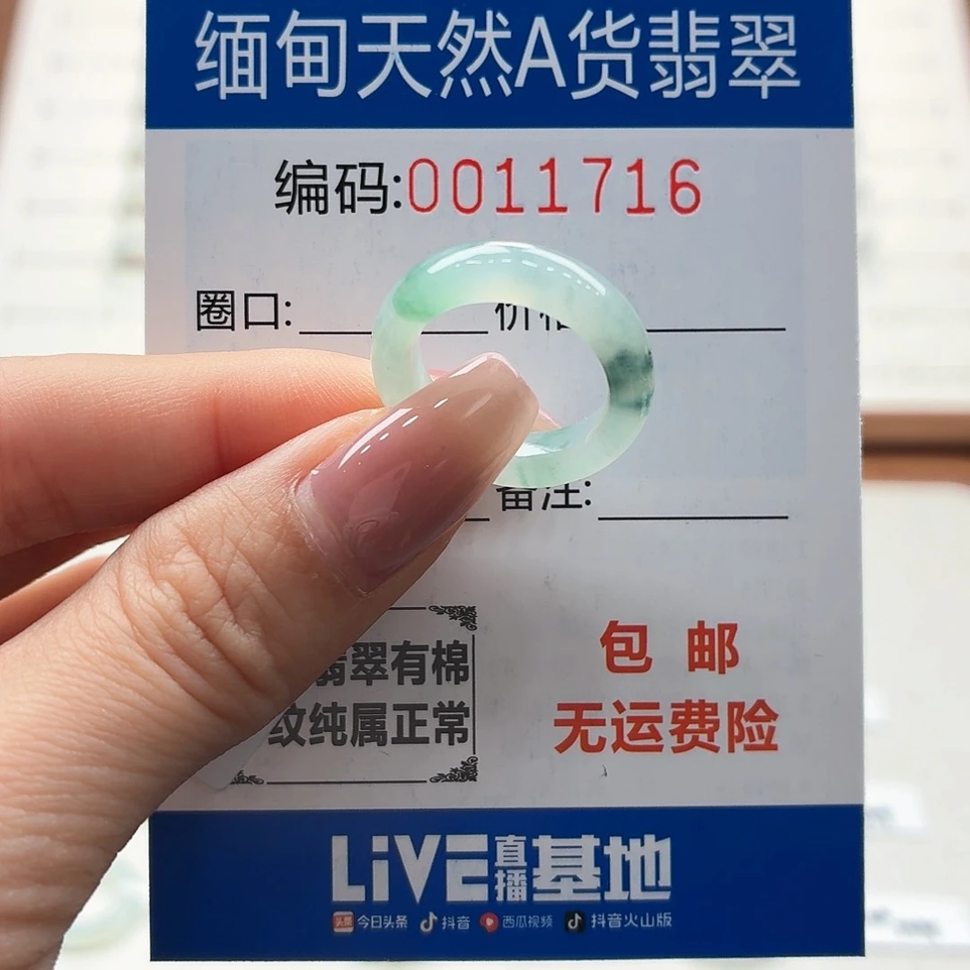 未镶嵌戒指翡翠天然缅甸A货翡翠圈口9