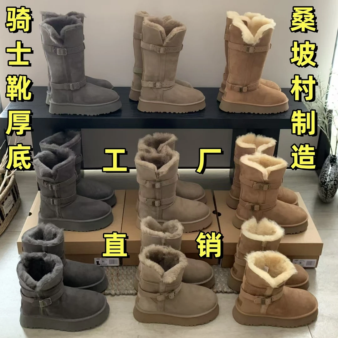 桑坡厚底长筒骑士时尚雪地靴女羊皮毛一体加厚加绒防水防滑雪地靴