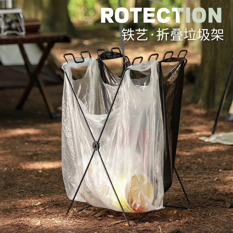 家用厨房折叠垃圾袋支架垃圾桶架户外烧烤野炊便携垃圾架金属支架