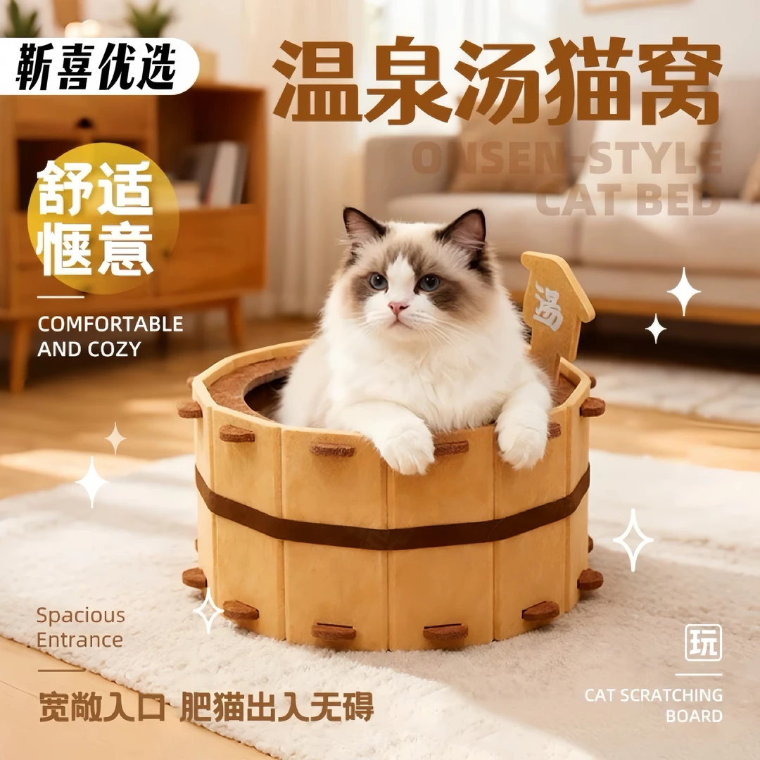 新款毛毡猫窝耐抓耐磨四季通用猫咪夏日猫屋猫抓板小猫房子宠物窝