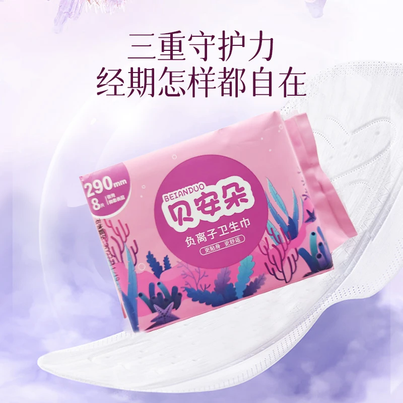 柔软超薄亲肤防侧漏日夜用2包日用+1包女士卫生巾卫生巾推荐红榜