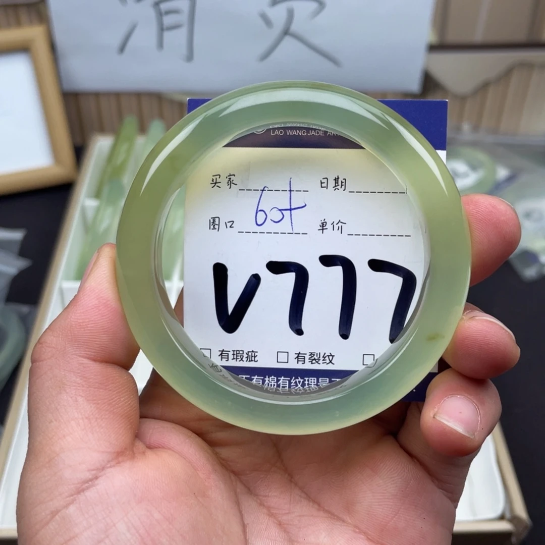 岫玉未镶嵌手镯手镯