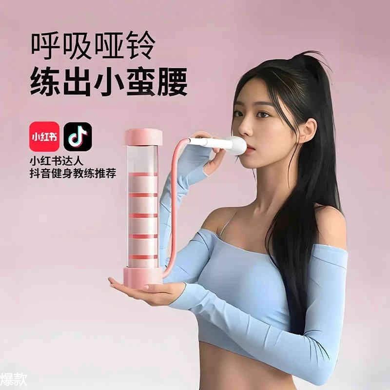 呼吸哑铃腹式呼吸训练器提高耐力性能锻炼心肺活练爆发力核心健身
