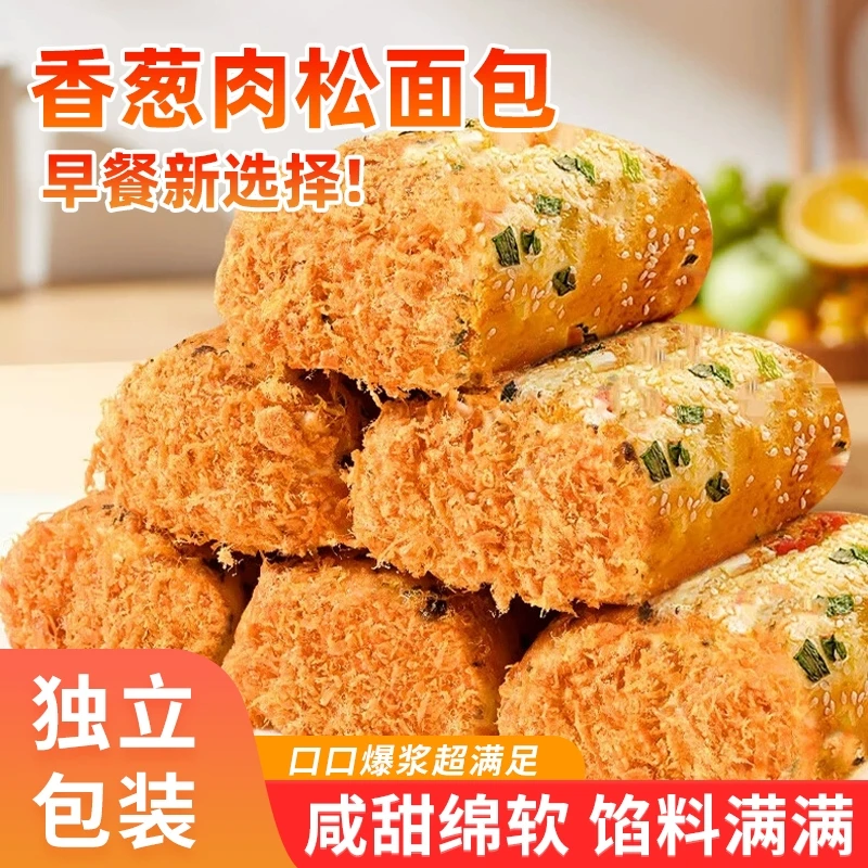 百草恋美味香葱肉松卷面包学生开袋即食饱腹代早餐休闲小食品