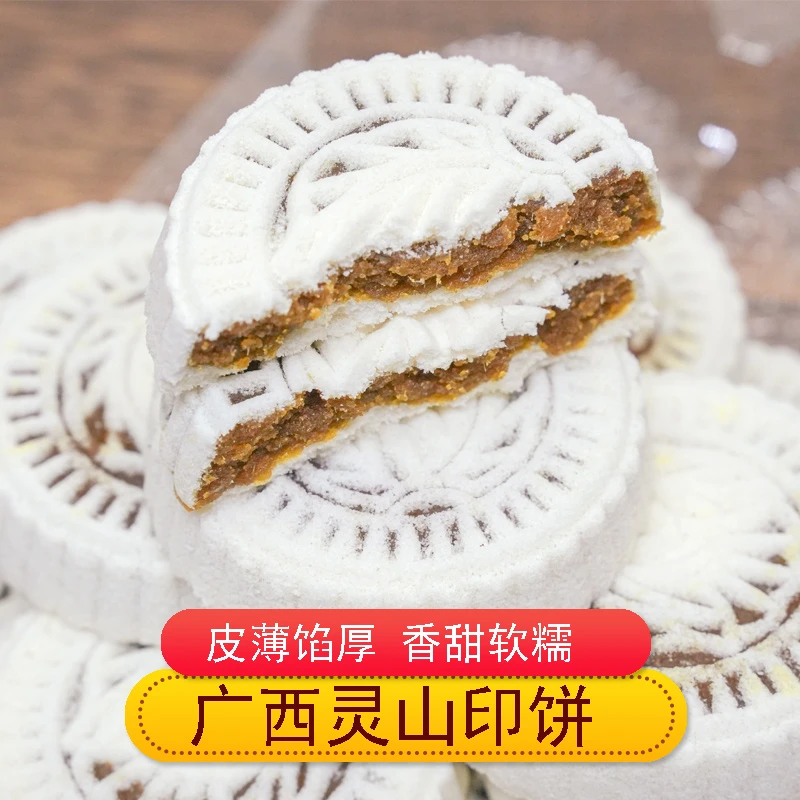 广西灵山特产小吃 印饼 红薯馅 8090怀旧零食早茶点