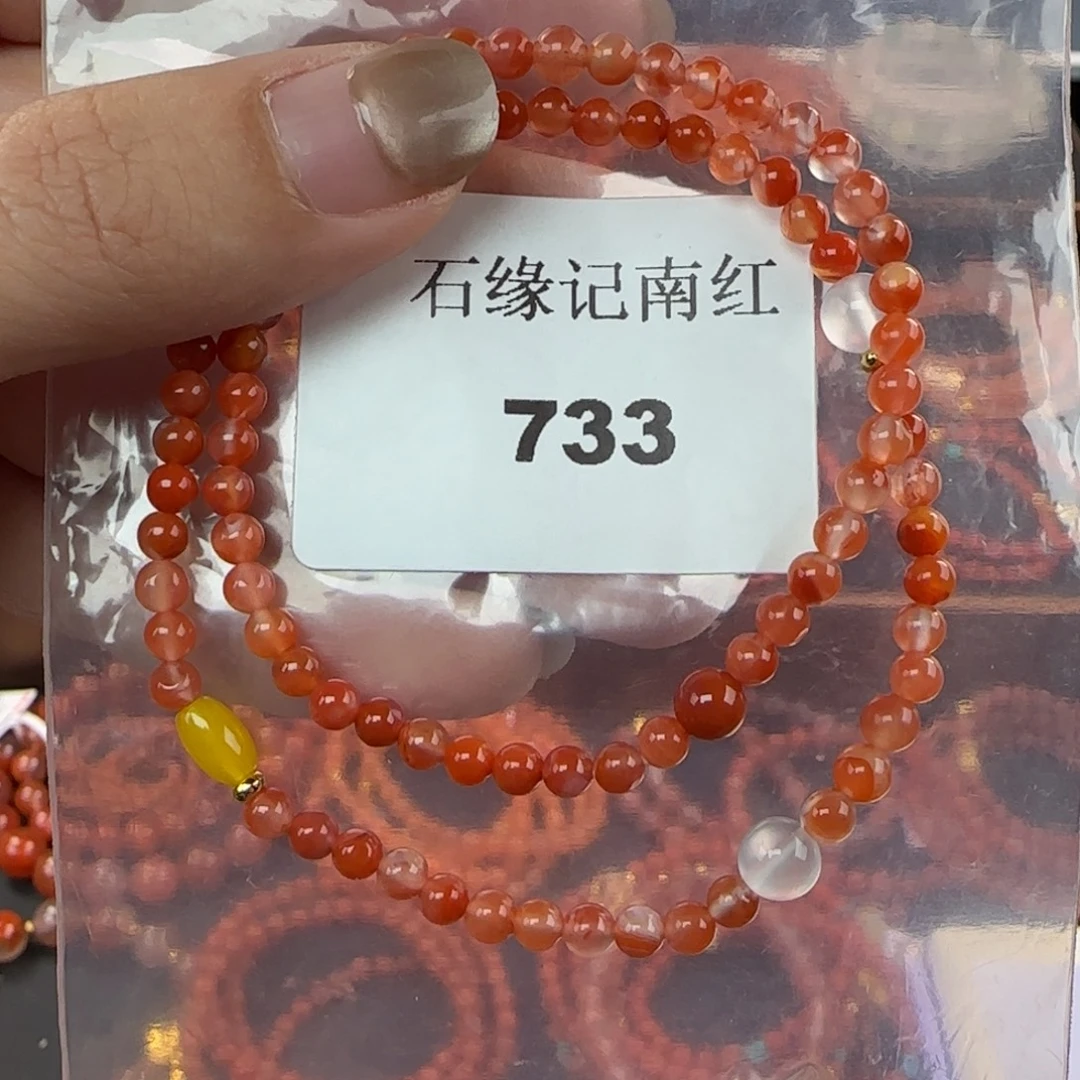 南红玛瑙未镶嵌手链