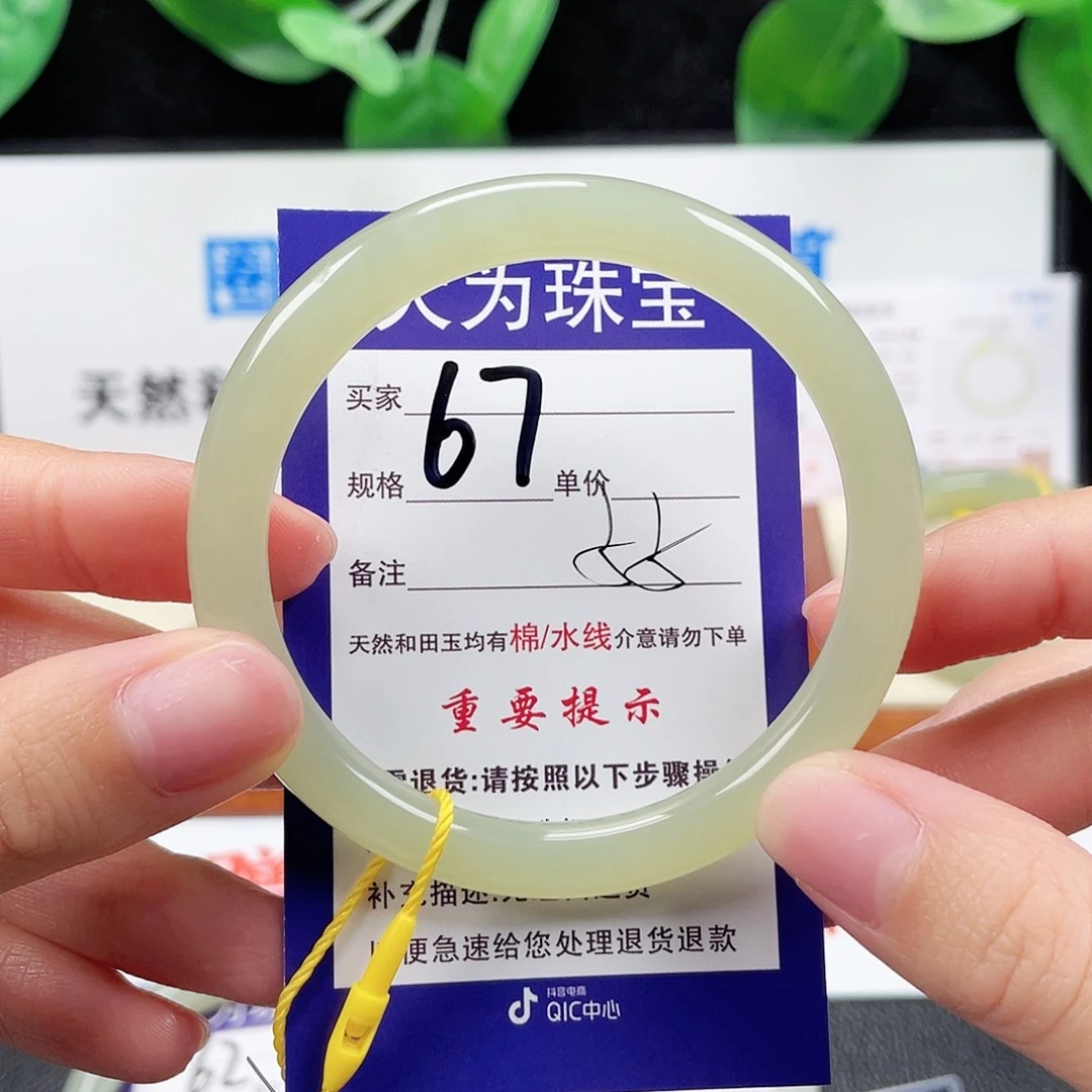 未镶嵌手镯和田玉