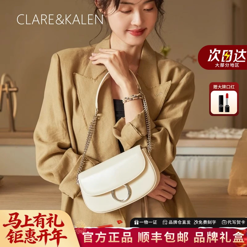 ClareKalen时尚斜挎马鞍包2025新款女士小包包高级感单肩包送老婆
