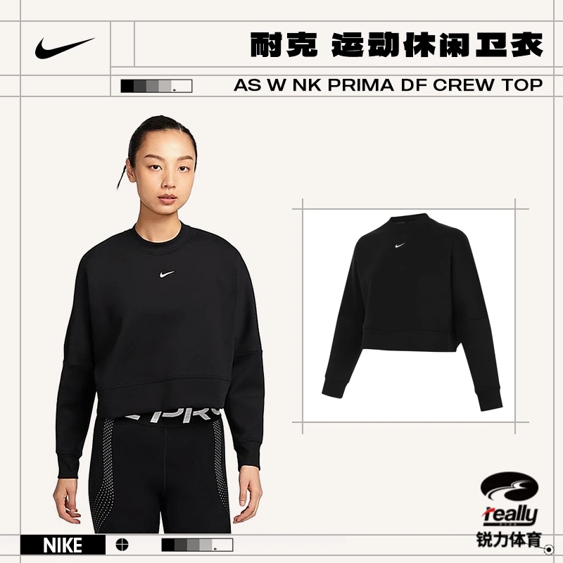 【流光风】Nike耐克女子PRIMA运动休闲卫衣HJ1187-010