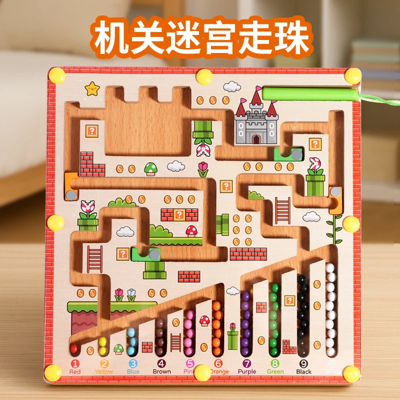 儿童磁力迷宫走珠宝宝专注力训练运笔逻辑思维2-6岁早教益智玩具