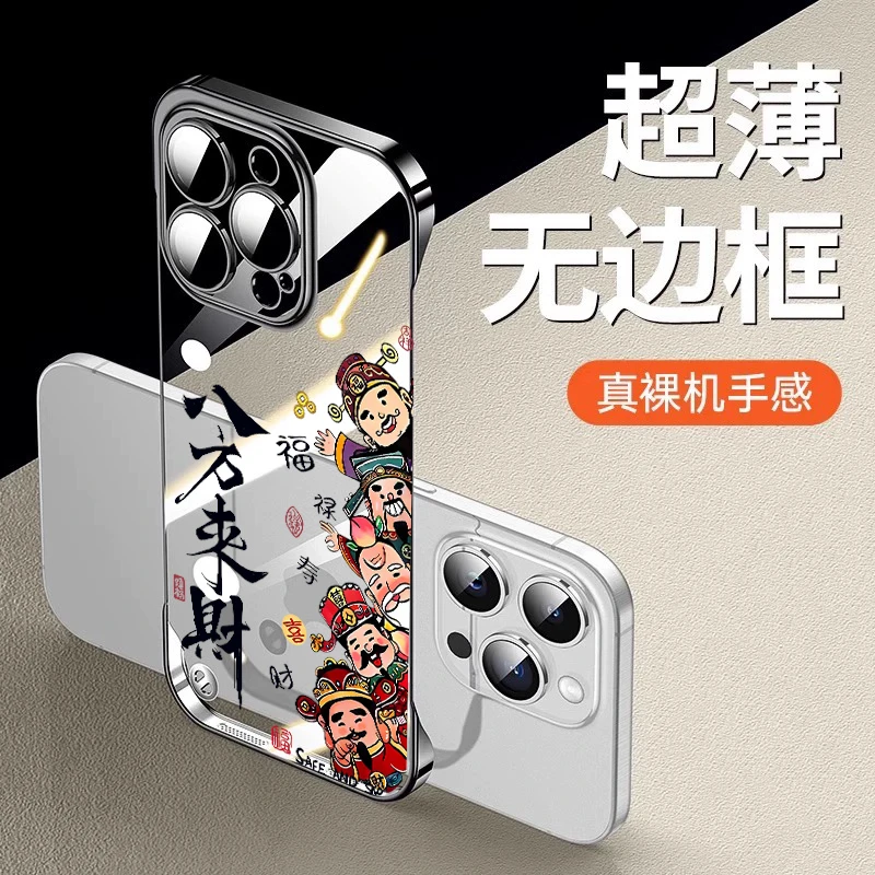 八方来财适用苹果17手机壳iphone16proma无边框15plus镜头14透明