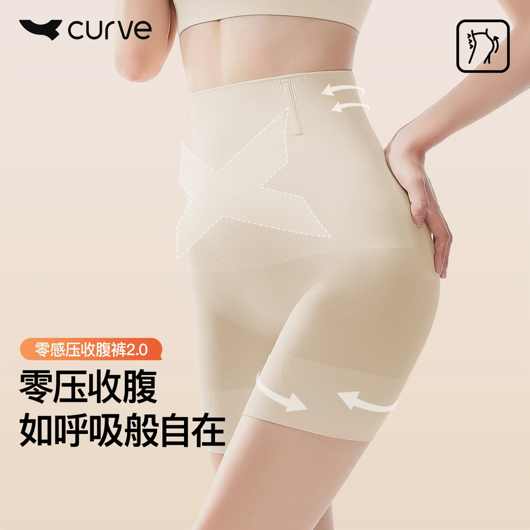 【曲线主义零感压收腹裤】强塑提臀收腰显瘦打底提臀裤舒适女产后
