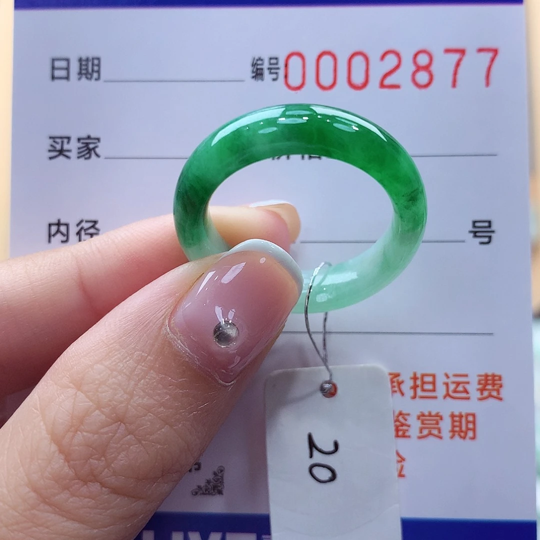 未镶嵌戒指翡翠郑**心缅甸A货