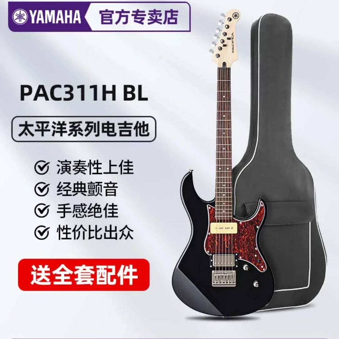 YAMAHA雅马哈电吉他PAC311P90太平洋Pacifica