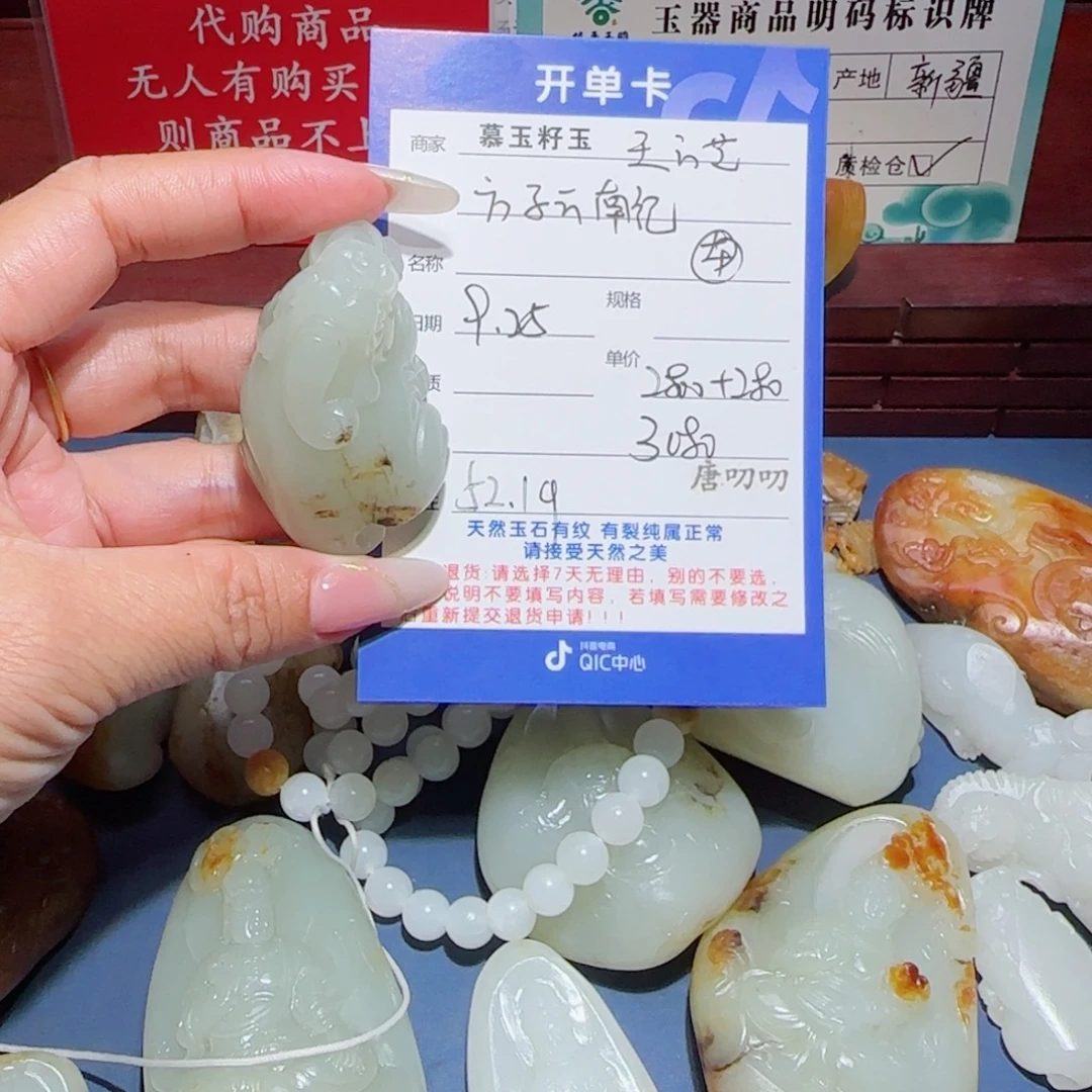 方***纪颈饰未镶嵌和田玉