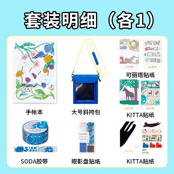 2022文具屋大赏锦宫清新风手账本套装漫画尺寸可爱少女ins风
